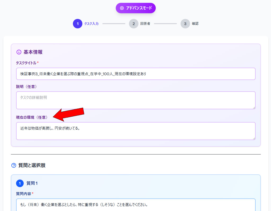 現在の環境設定画面