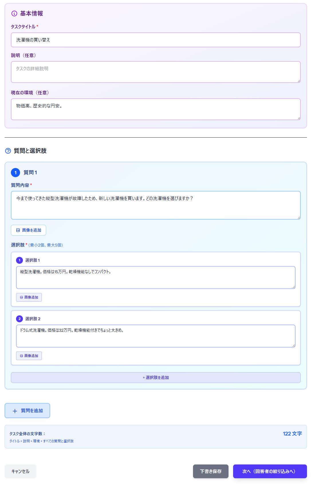 アドバンスモードのキャプチャー画像