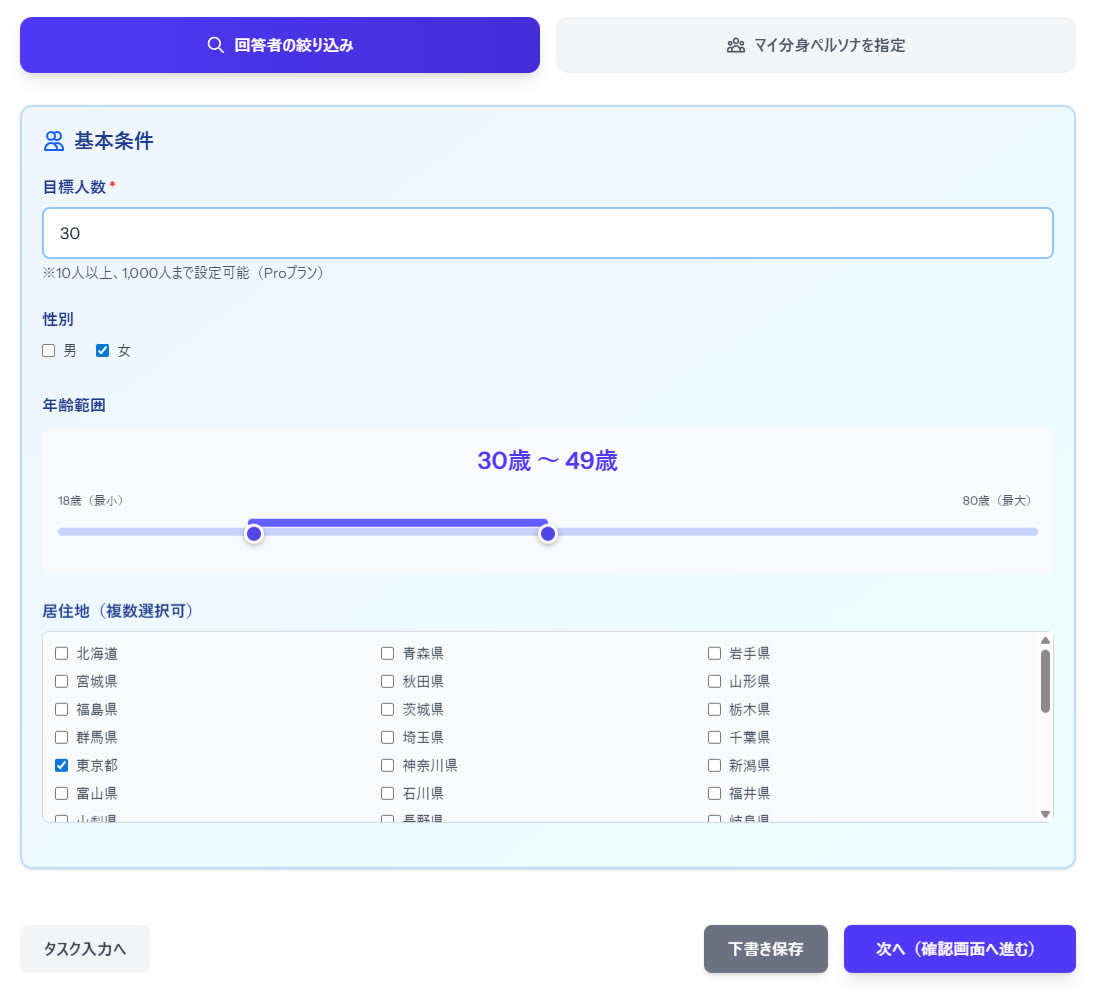 クイックモードのキャプチャー画像