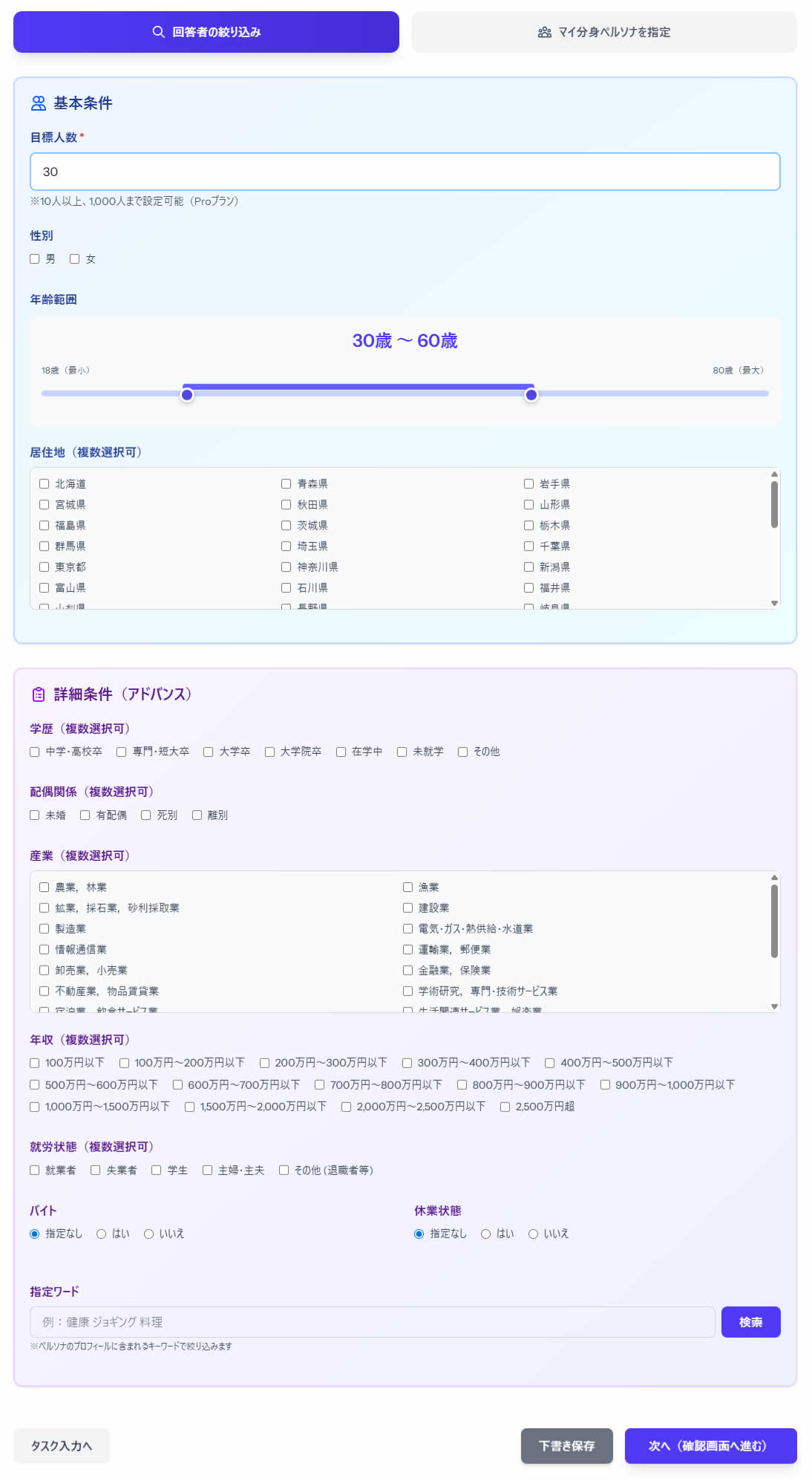 アドバンスモードのキャプチャー画像
